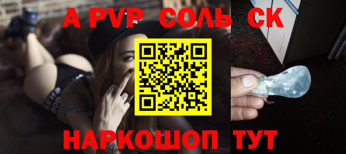 Альфа ПВП крисы CK Пушкино
