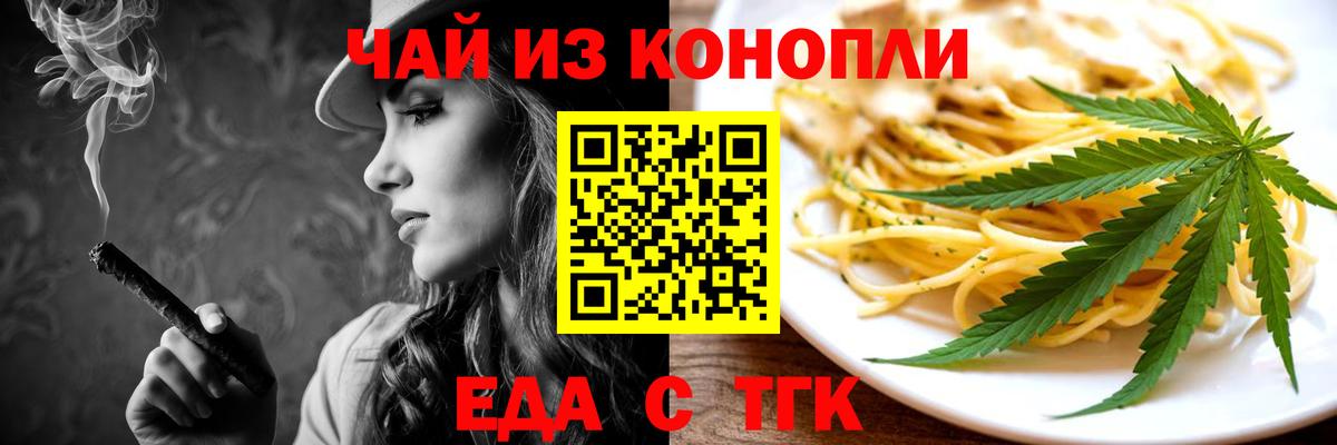 Пушкино  Cannafood марихуана  Вход с VPN 