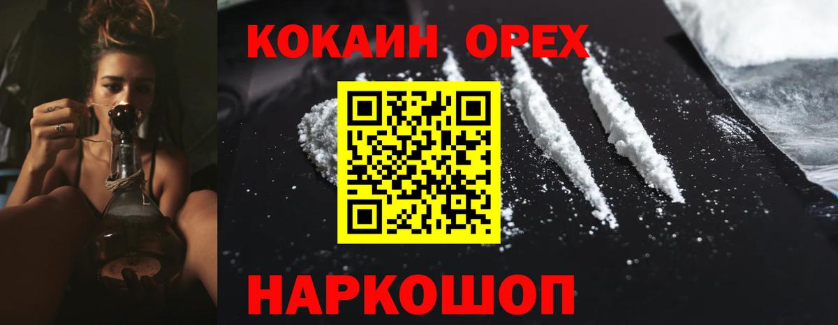 Cocaine 97%  Вход с VPN  Пушкино 