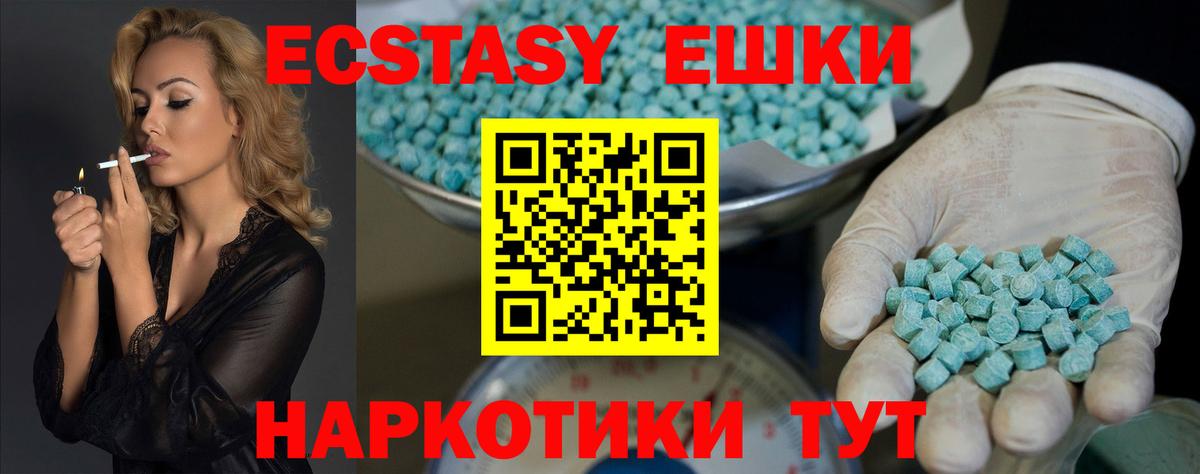 Экстази  наркошоп  Ecstasy 250 мг  маркетплейс какой сайт  Ecstasy DUBAI  Вход с VPN  Пушкино 