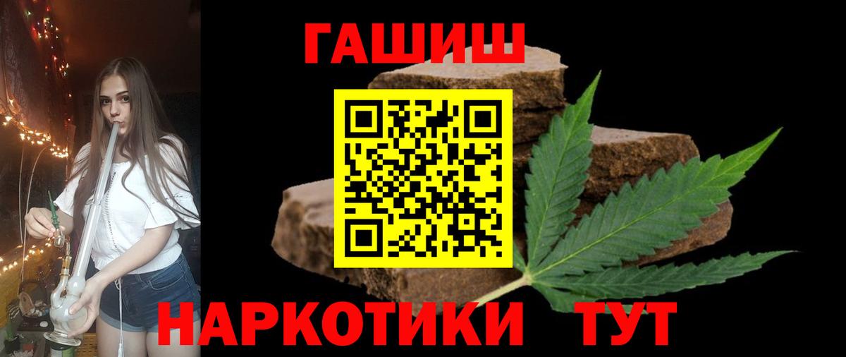 ГАШ VHQ  закладка  ГАШ  Пушкино  Вход с VPN 