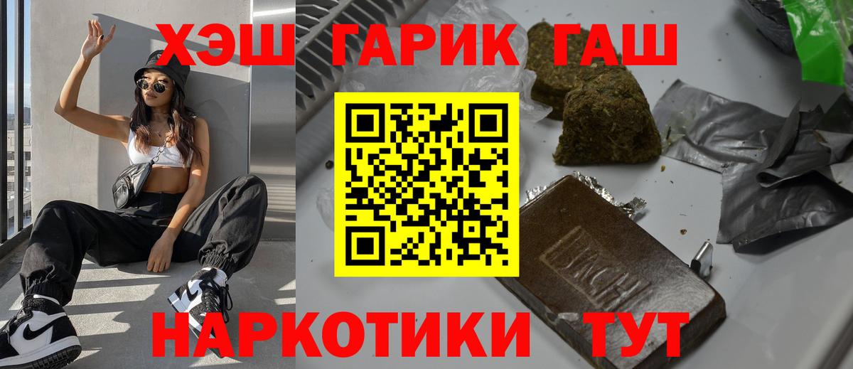ГАШ убойный Пушкино