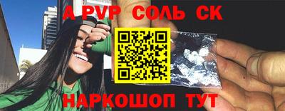 Альфа ПВП Бузулук