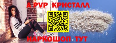Альфа ПВП Бузулук