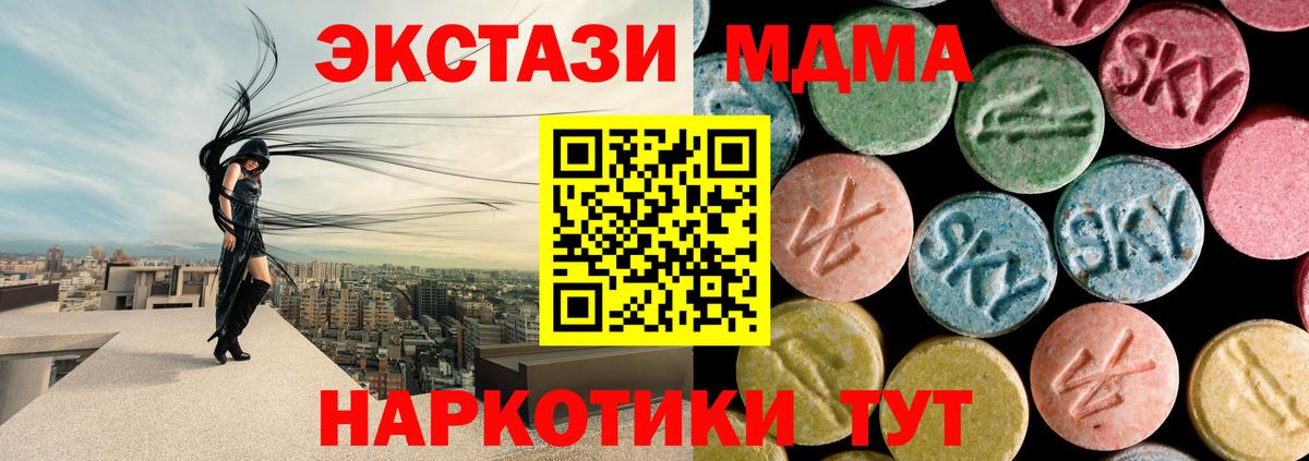 МДМА VHQ  МДМА crystal  Пушкино  Вход с VPN 