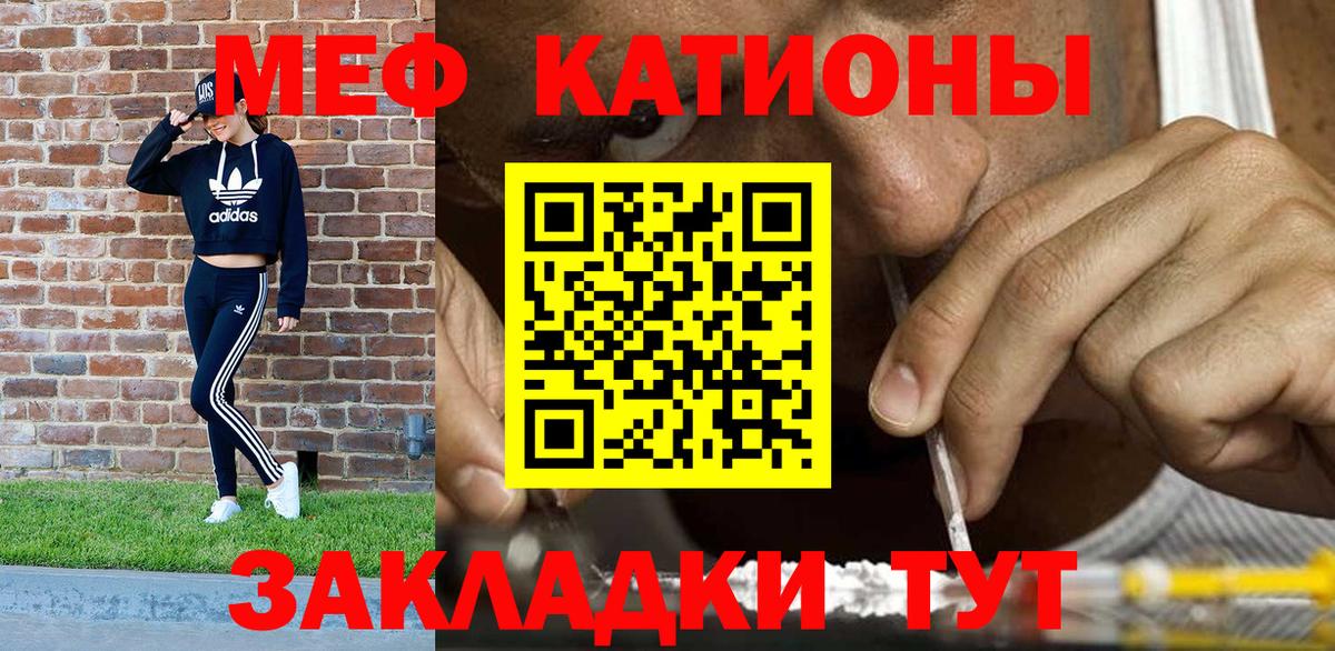 Мефедрон кристаллы Пушкино