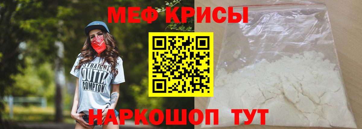 МЯУ-МЯУ mephedrone  Вход с VPN  Пушкино  Меф  МЕФ кристаллы 