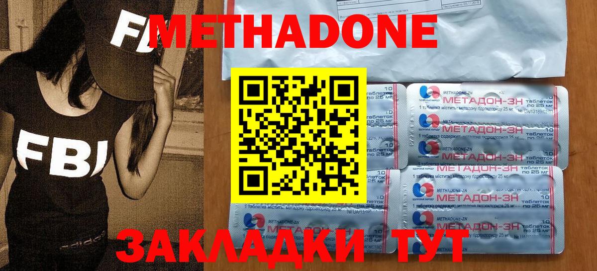 Пушкино  Метадон белоснежный  Вход с VPN  МЕТАДОН мёд 