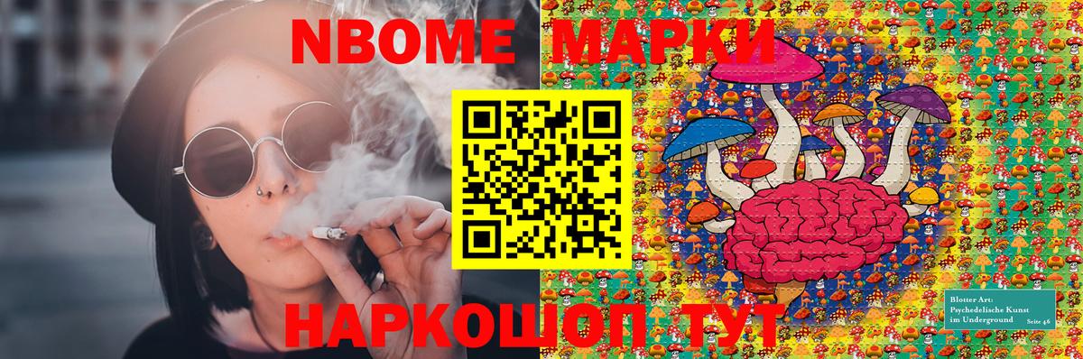 Пушкино  Марки 25I-NBOMe 1500мкг  Марки NBOMe  Вход с VPN 