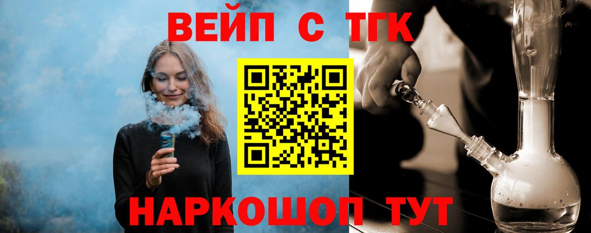 Дистиллят ТГК концентрат Пушкино