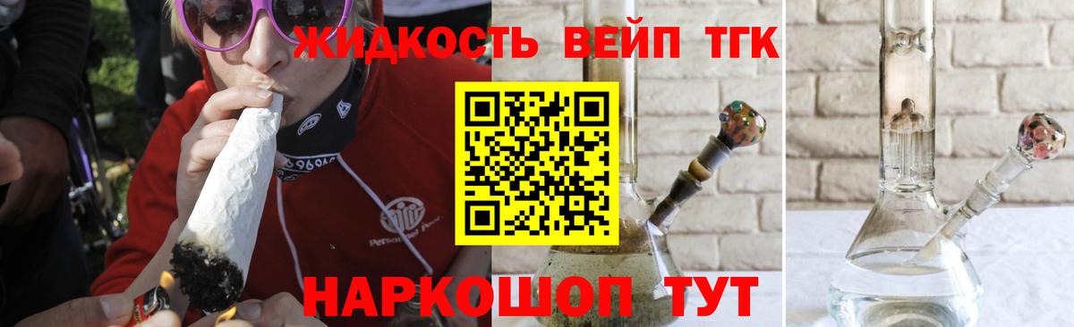 Дистиллят ТГК Wax  Вход с VPN  Пушкино 